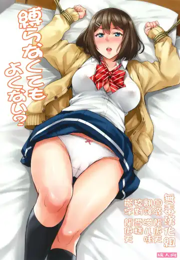 Read [Takurou] Shibaranakute mo yokunai? - Fhentai.net