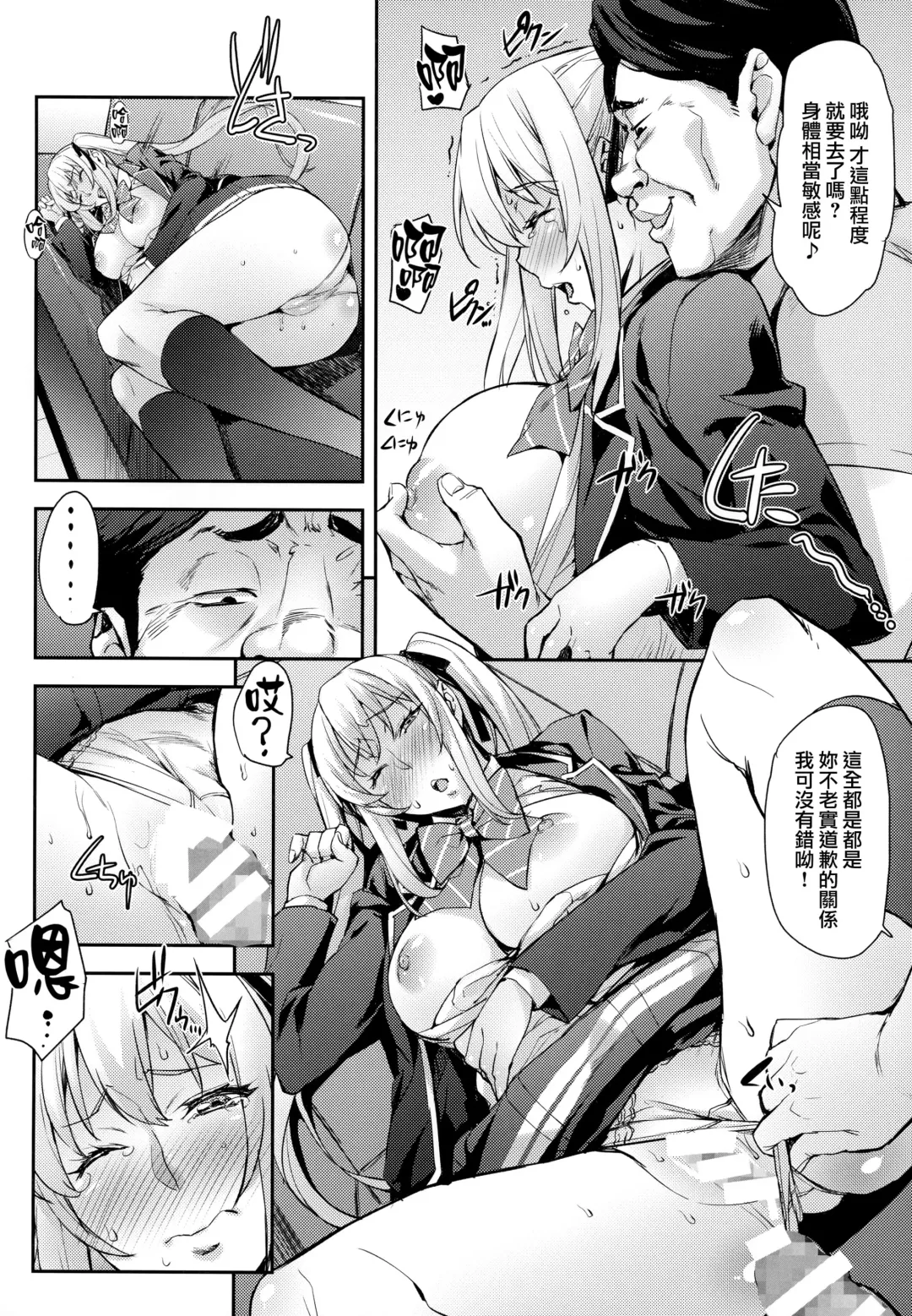 [Takurou] Reijou Shihai ~Kawasaki Rina Hen~ Fhentai - Page 12