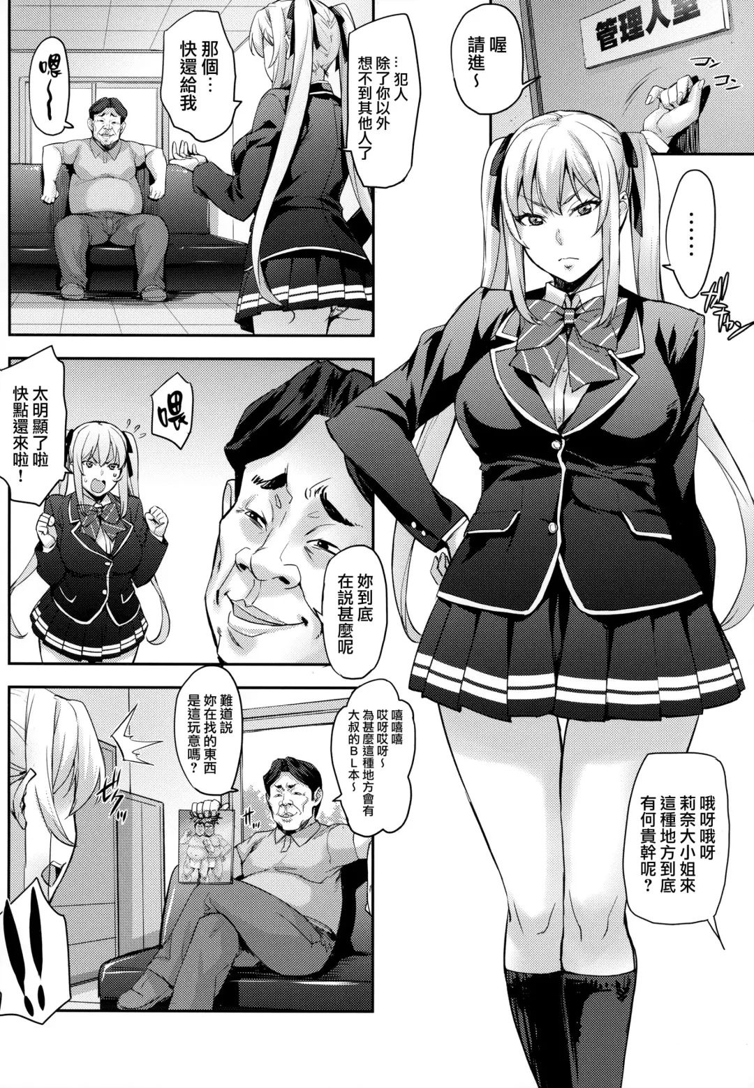 [Takurou] Reijou Shihai ~Kawasaki Rina Hen~ Fhentai - Page 6