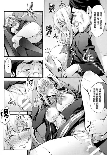 [Takurou] Reijou Shihai ~Kawasaki Rina Hen~ Fhentai - Page 12