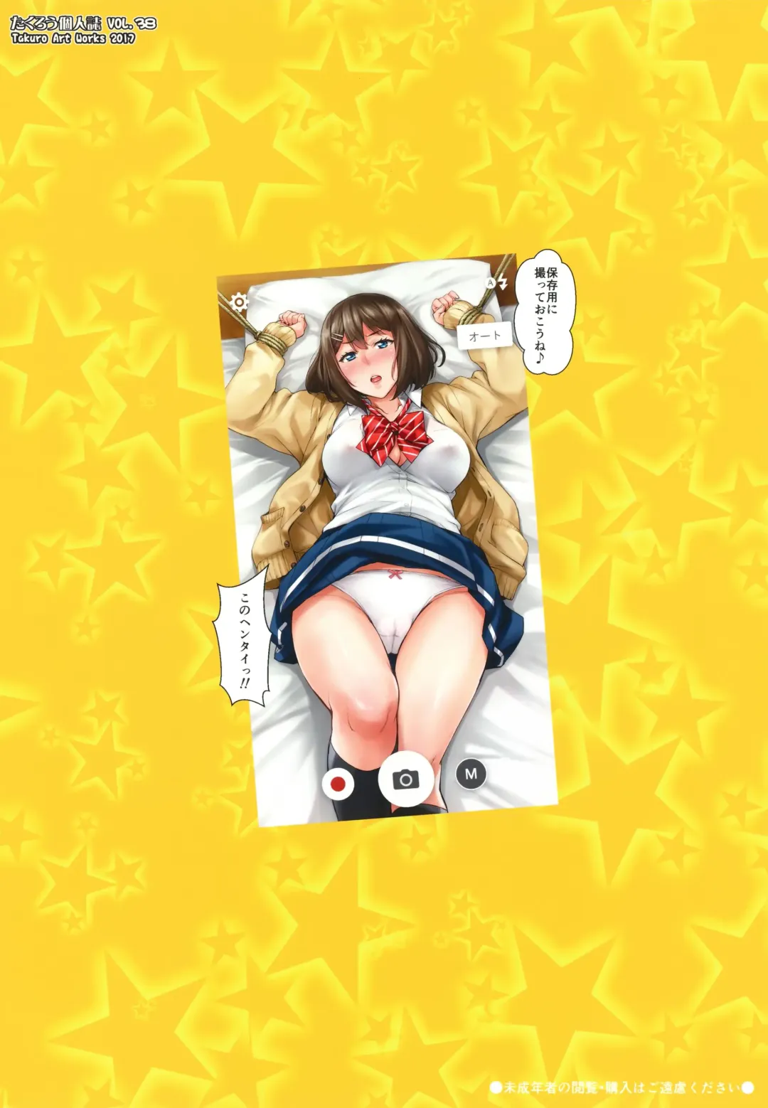 [Takurou] Shibaranakute mo yokunai? Fhentai - Page 22