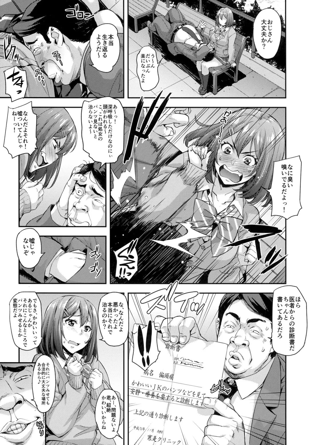 [Takurou] Shibaranakute mo yokunai? Fhentai - Page 6