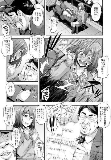 [Takurou] Shibaranakute mo yokunai? Fhentai - Page 6