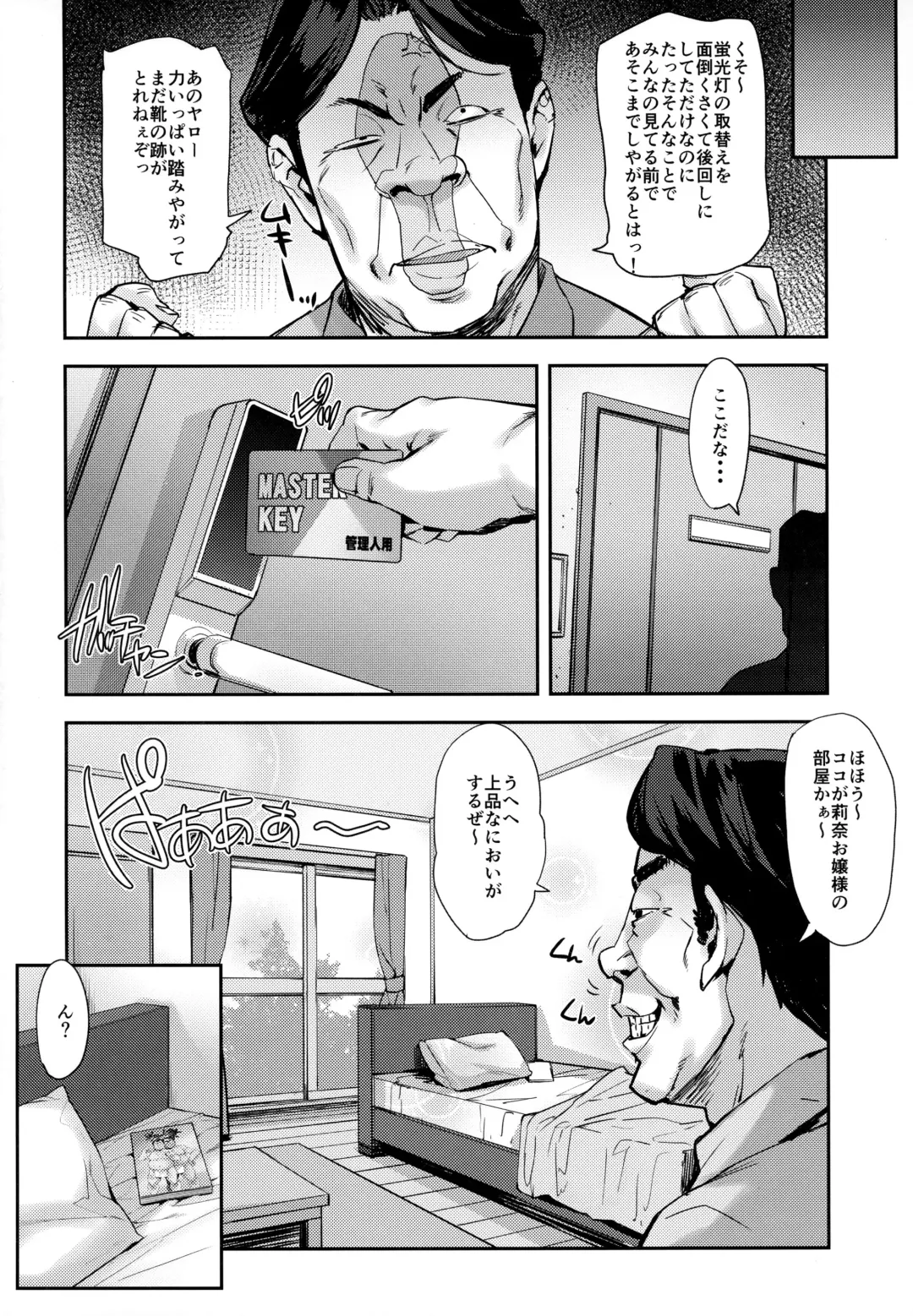 [Takurou] Reijou Shihai ~Kawasaki Rina Hen~ Fhentai.net - Page 3