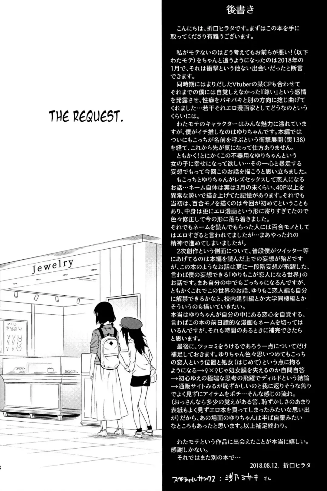 [Orikuchi Hirata] Kokonoe Kazura Fhentai - Page 46