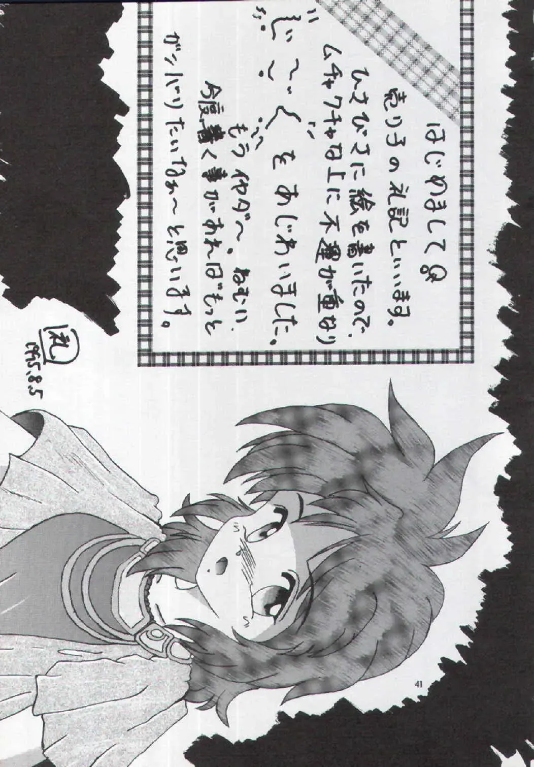 F-25 Samurai Fhentai - Page 40