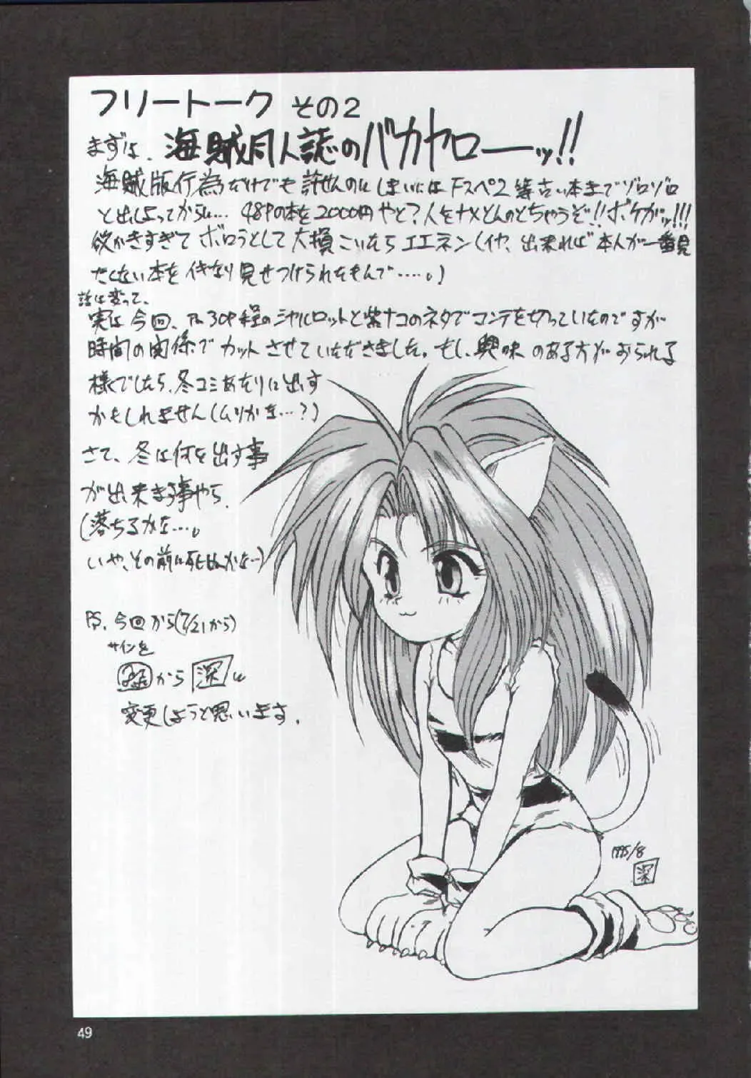 F-25 Samurai Fhentai - Page 48