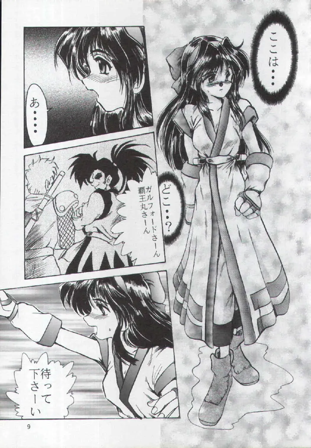 F-25 Samurai Fhentai - Page 8