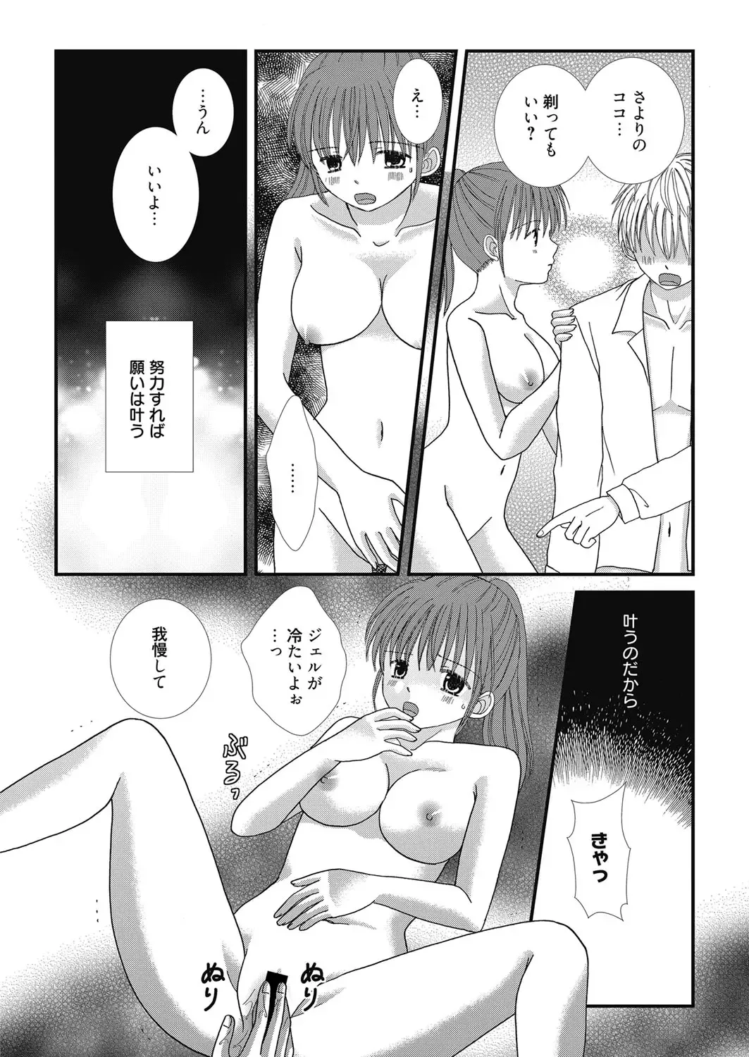 Web Manga Bangaichi Vol. 24 Fhentai - Page 101