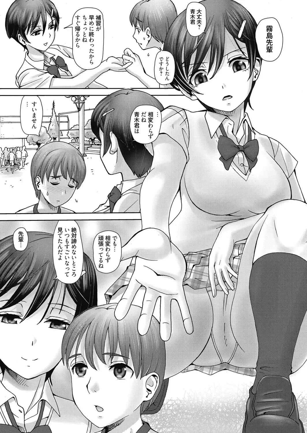 Web Manga Bangaichi Vol. 24 Fhentai - Page 112