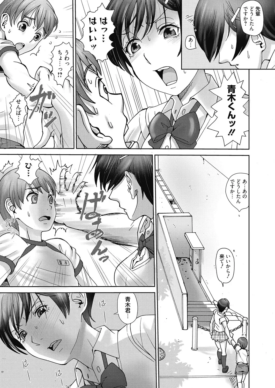 Web Manga Bangaichi Vol. 24 Fhentai - Page 114