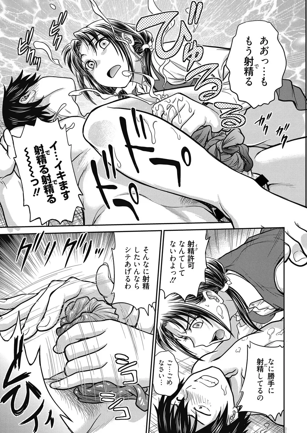 Web Manga Bangaichi Vol. 24 Fhentai - Page 13