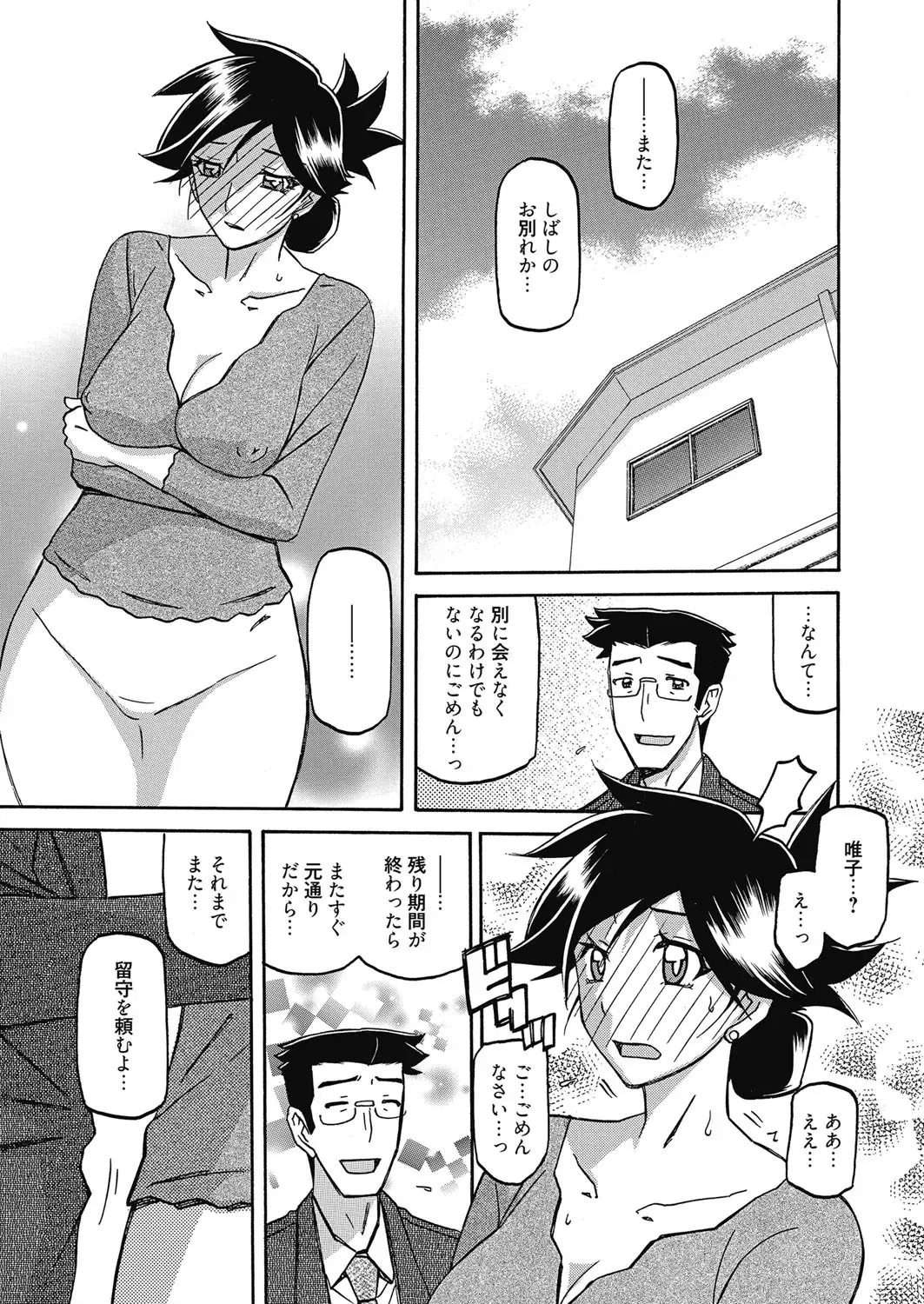 Web Manga Bangaichi Vol. 24 Fhentai - Page 130