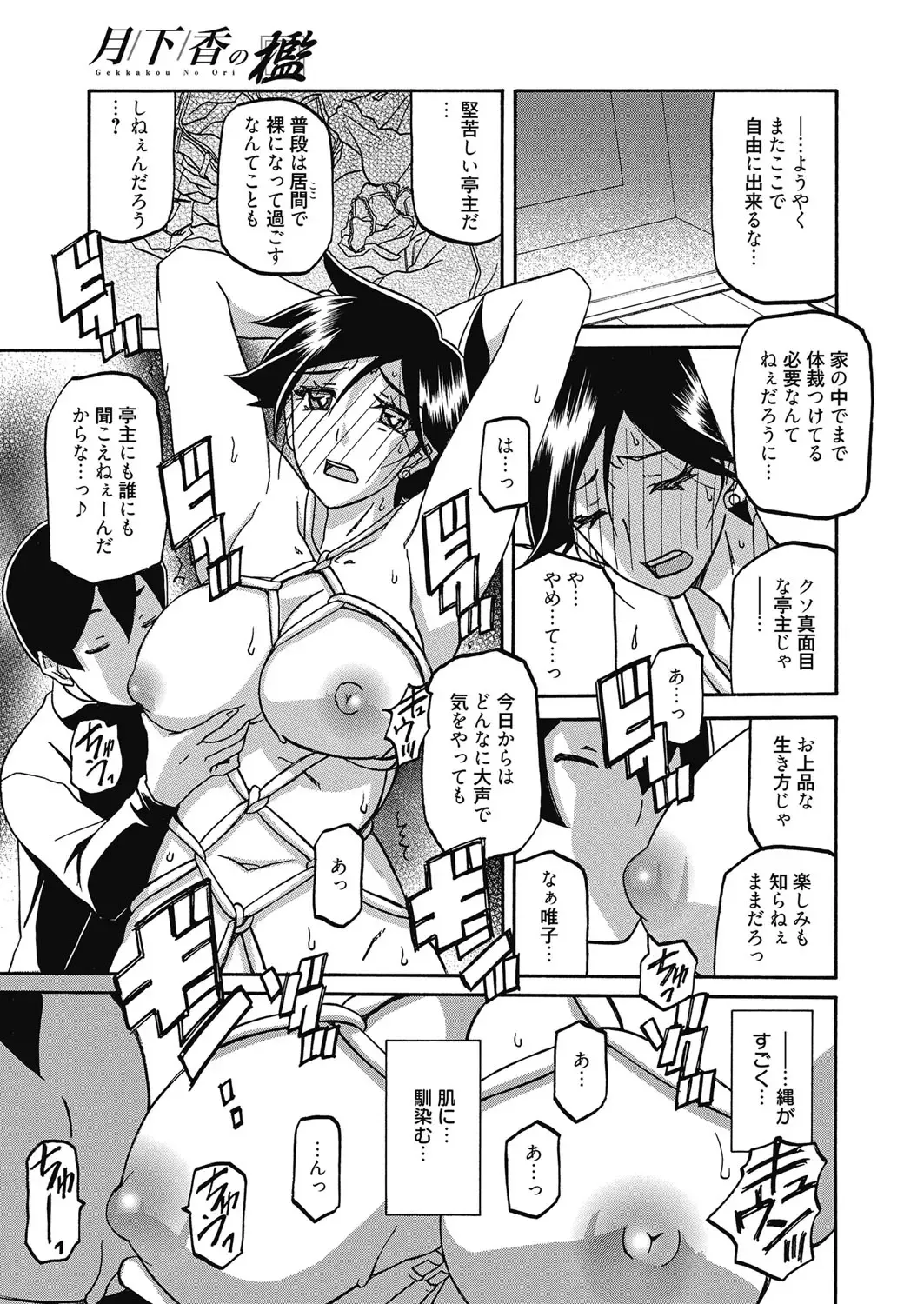 Web Manga Bangaichi Vol. 24 Fhentai - Page 134