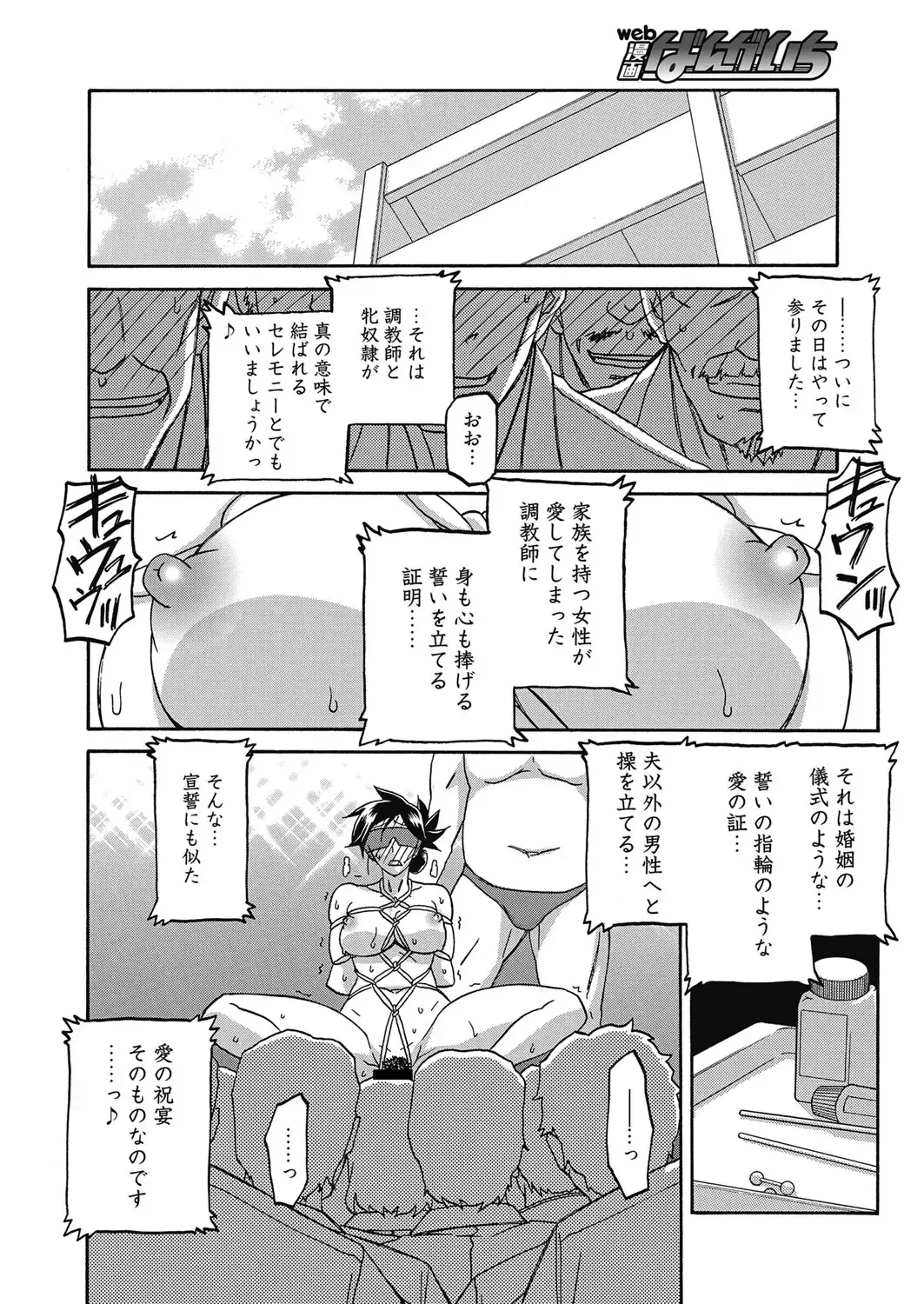Web Manga Bangaichi Vol. 24 Fhentai - Page 141