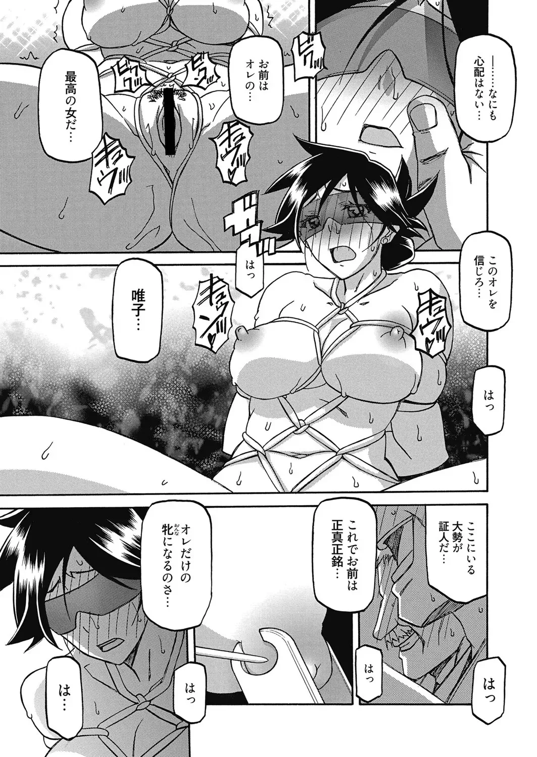 Web Manga Bangaichi Vol. 24 Fhentai - Page 142