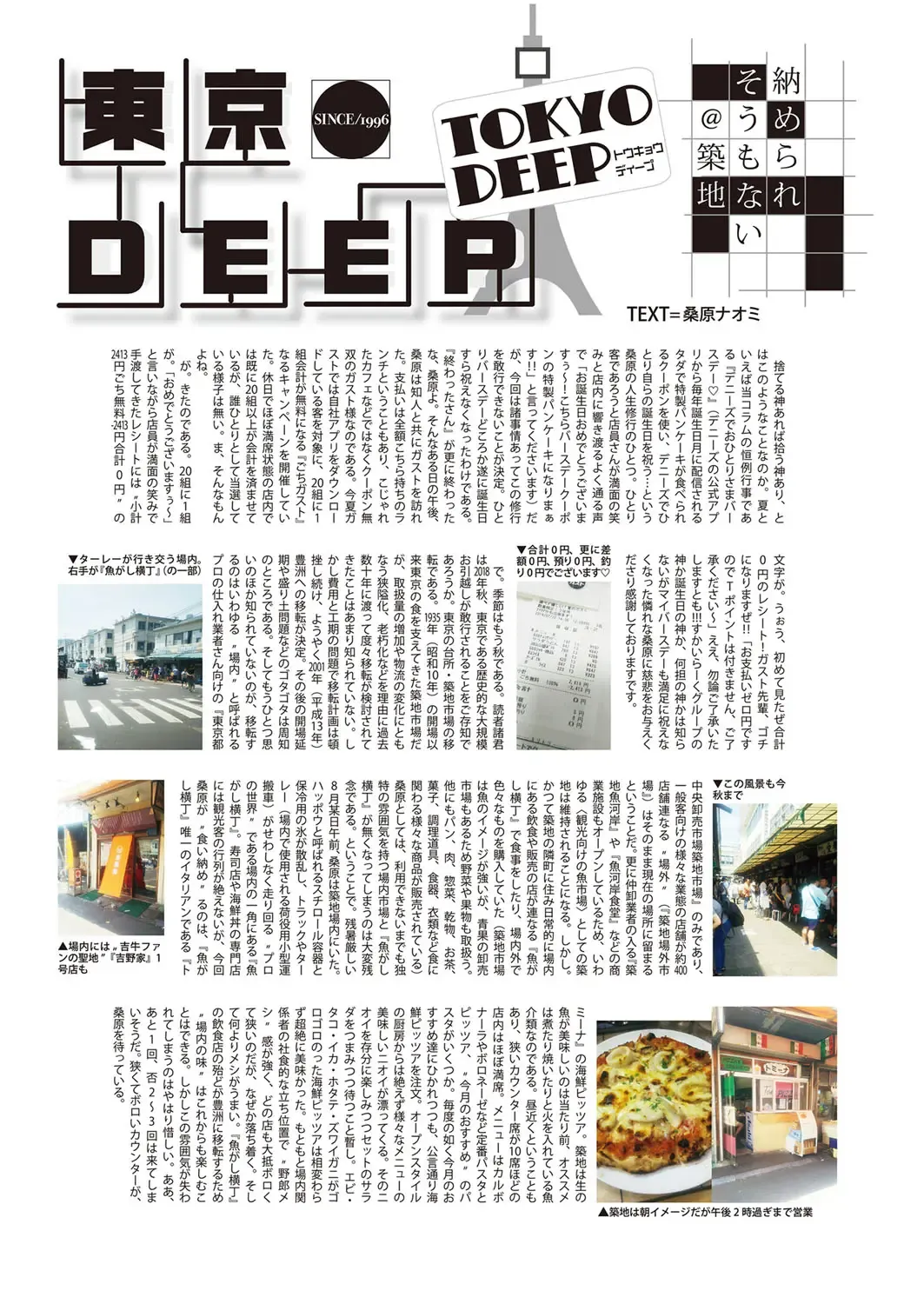 Web Manga Bangaichi Vol. 24 Fhentai - Page 148