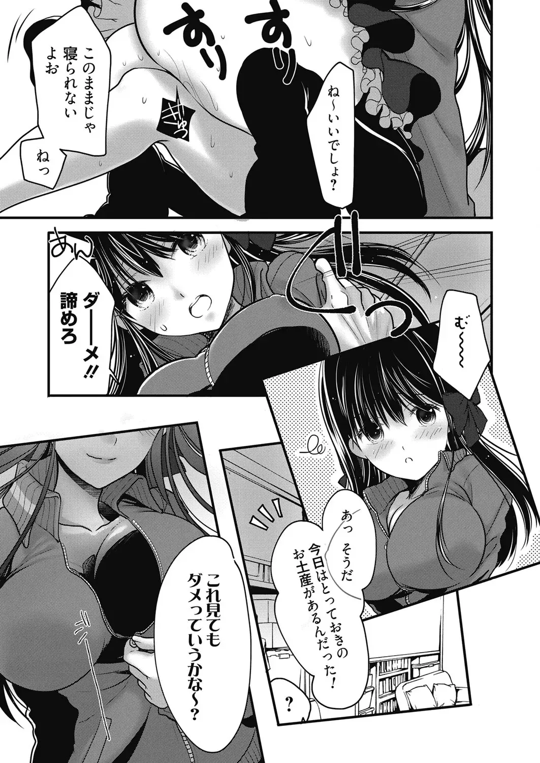 Web Manga Bangaichi Vol. 24 Fhentai - Page 30