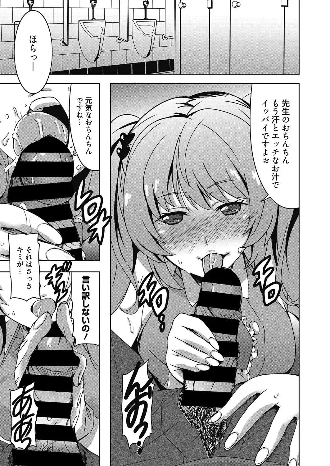 Web Manga Bangaichi Vol. 24 Fhentai - Page 42