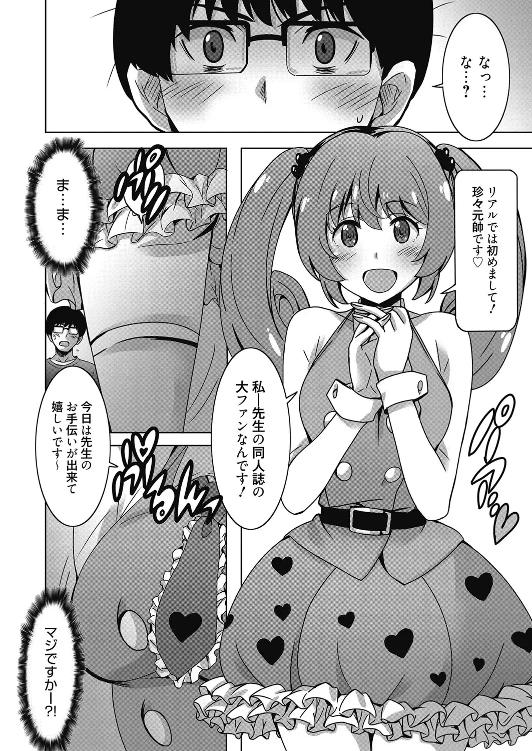 Web Manga Bangaichi Vol. 24 Fhentai - Page 45