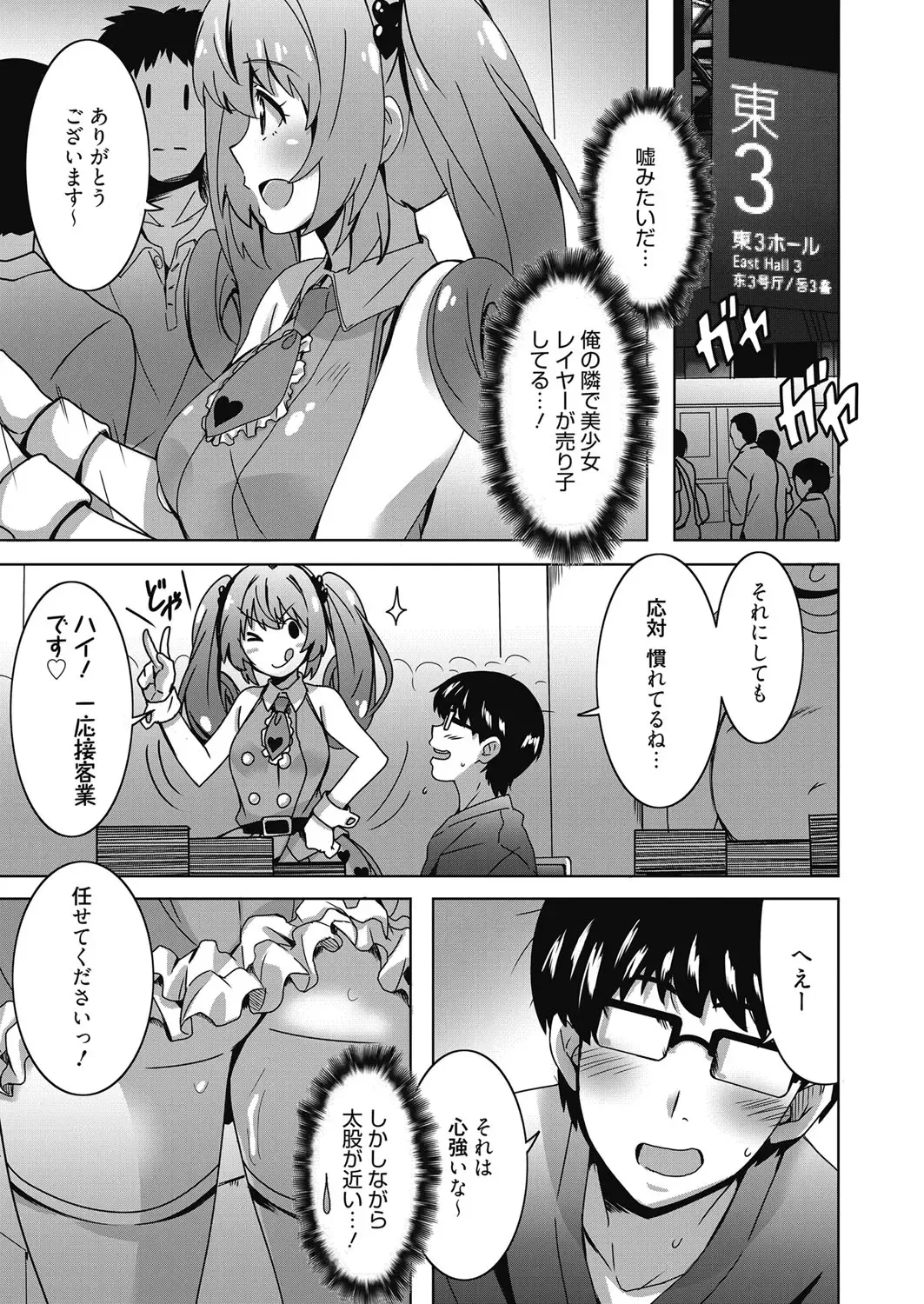 Web Manga Bangaichi Vol. 24 Fhentai - Page 46