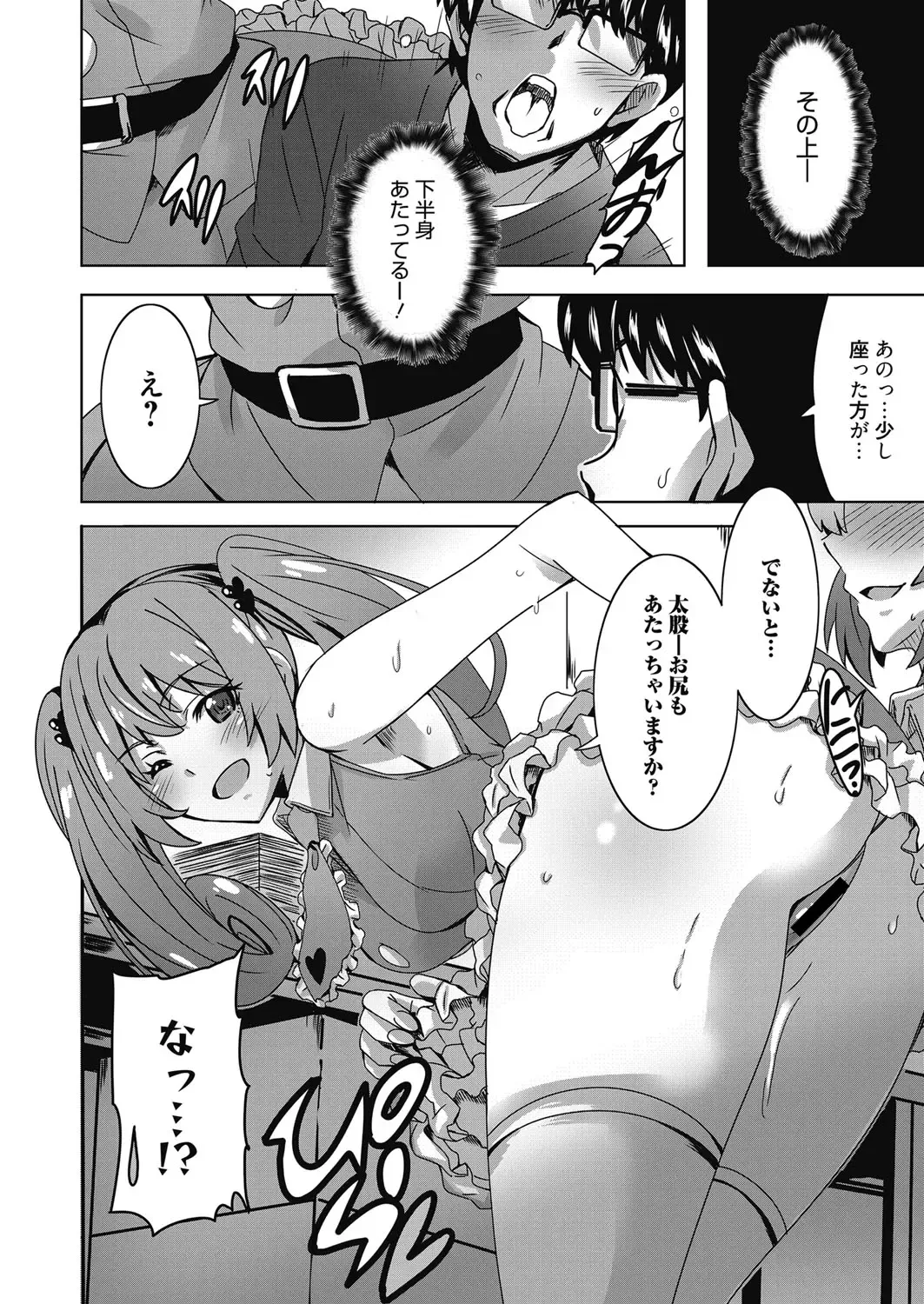Web Manga Bangaichi Vol. 24 Fhentai - Page 47