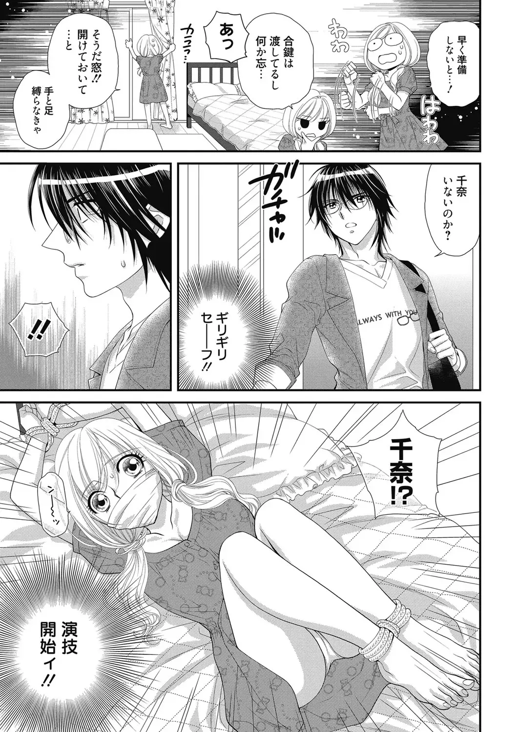 Web Manga Bangaichi Vol. 24 Fhentai - Page 62