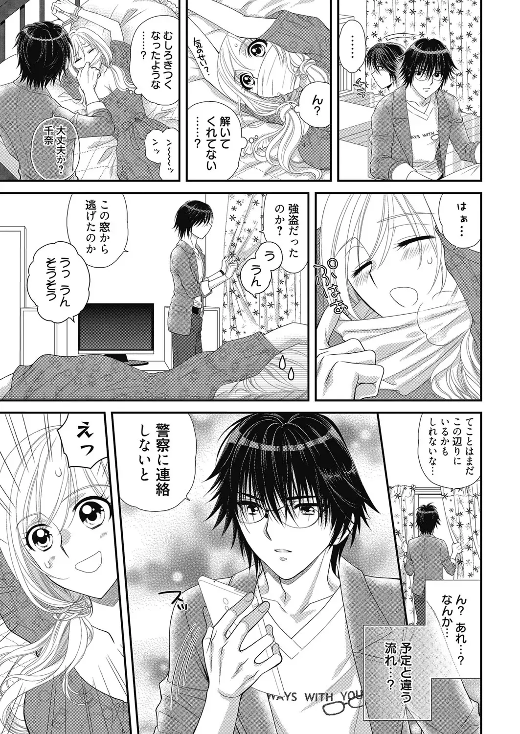 Web Manga Bangaichi Vol. 24 Fhentai - Page 64