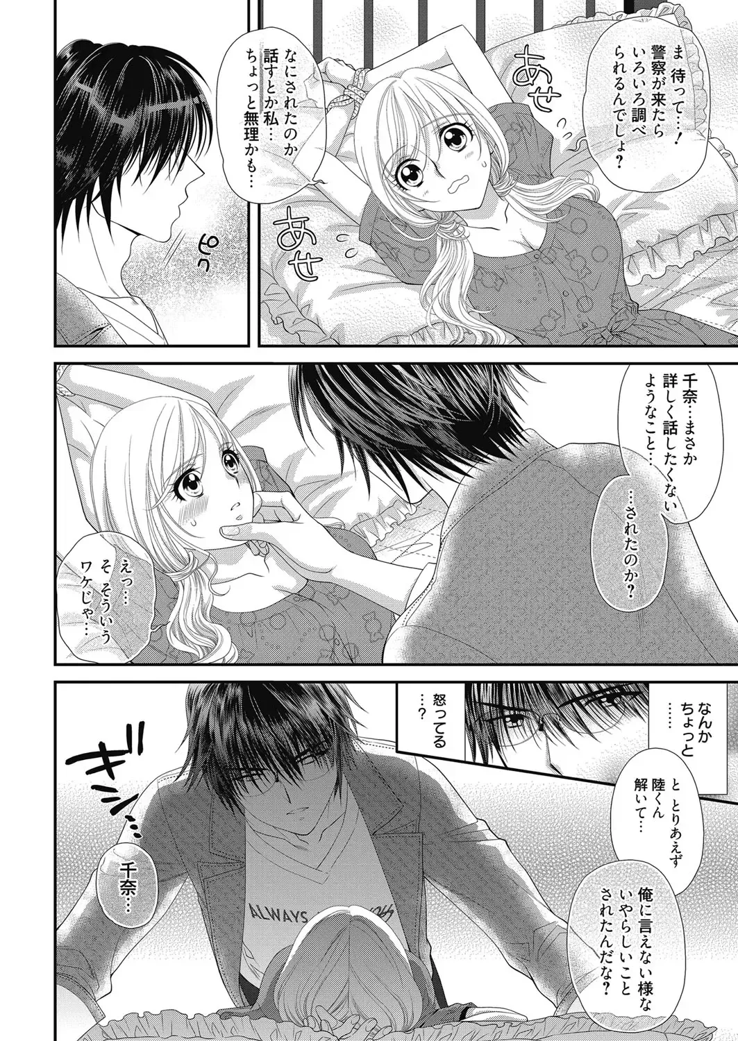 Web Manga Bangaichi Vol. 24 Fhentai - Page 65