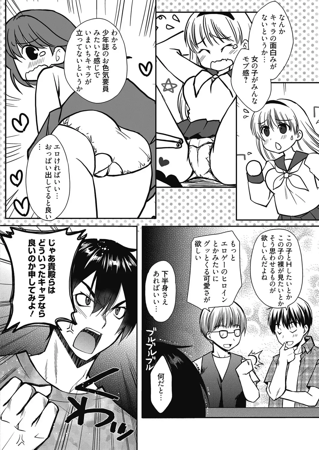 Web Manga Bangaichi Vol. 24 Fhentai - Page 79