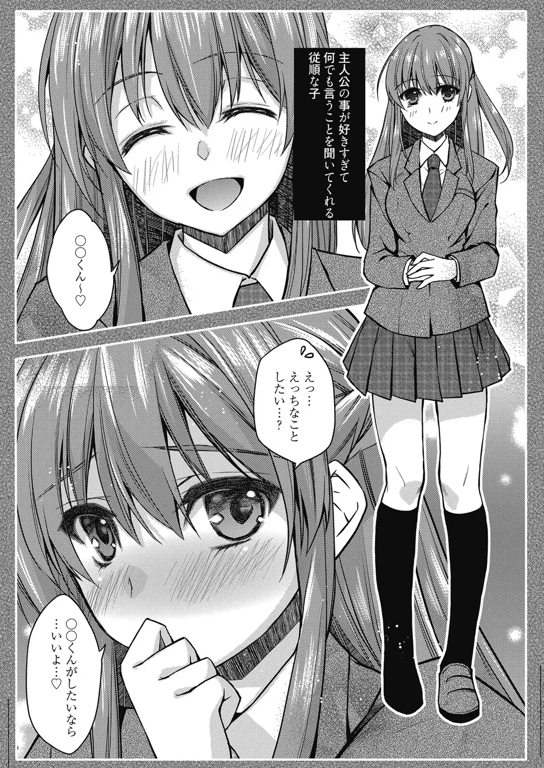 Web Manga Bangaichi Vol. 24 Fhentai - Page 80