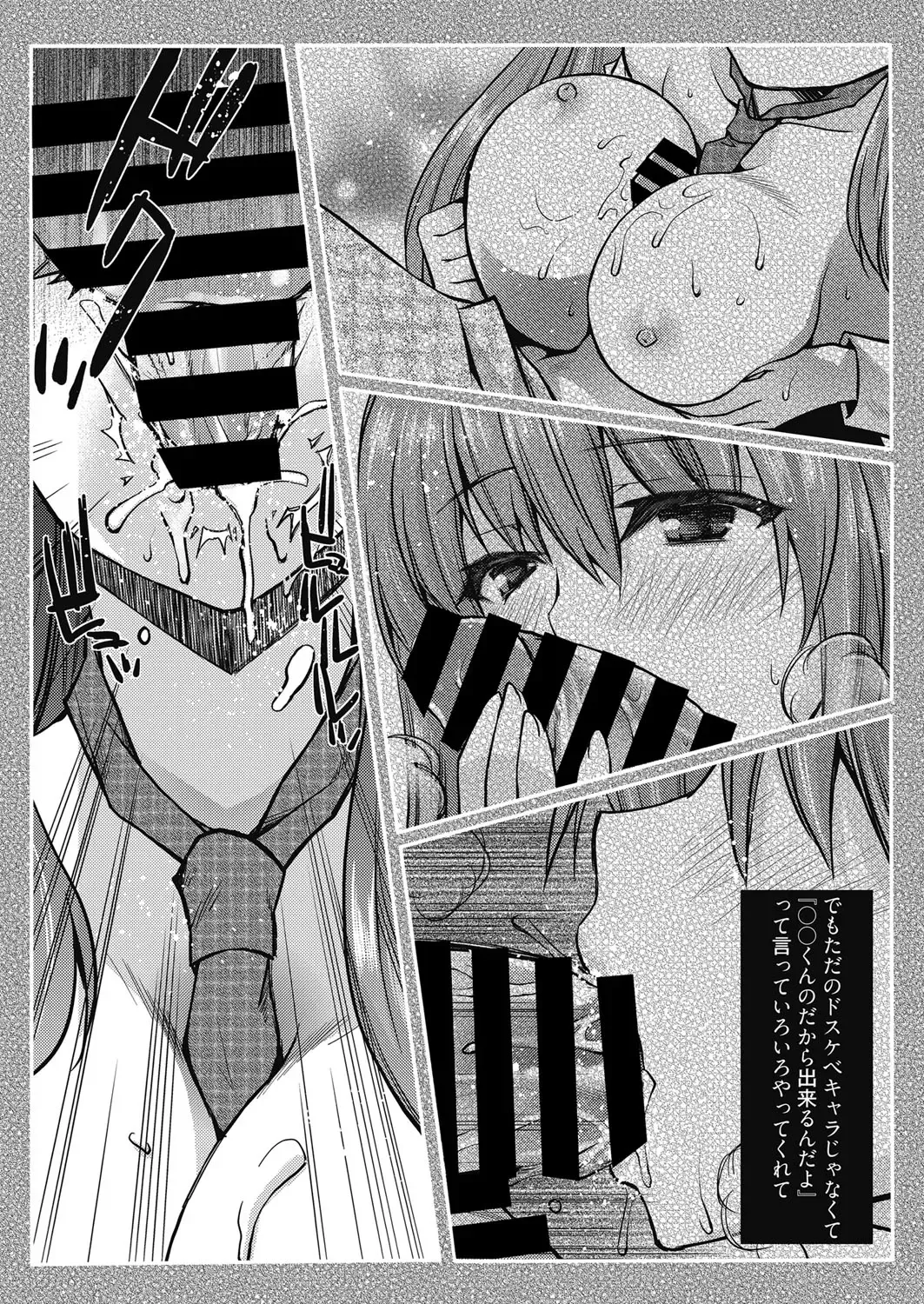 Web Manga Bangaichi Vol. 24 Fhentai - Page 82