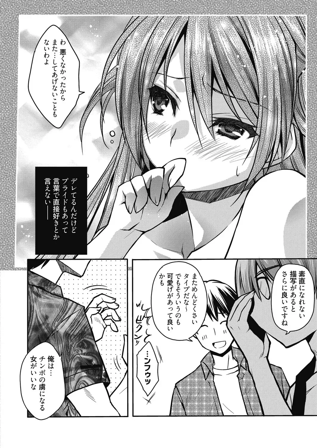 Web Manga Bangaichi Vol. 24 Fhentai - Page 87