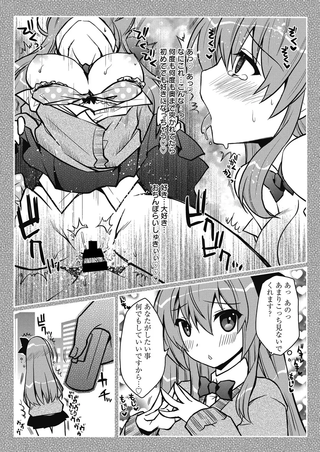 Web Manga Bangaichi Vol. 24 Fhentai - Page 92