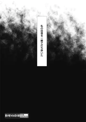 Web Manga Bangaichi Vol. 24 Fhentai - Page 109