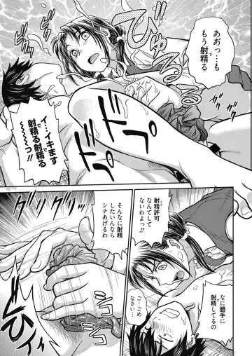 Web Manga Bangaichi Vol. 24 Fhentai - Page 13