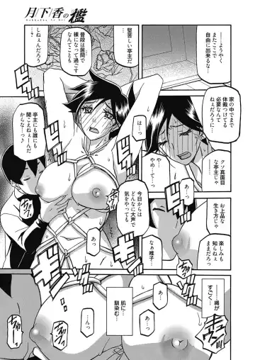 Web Manga Bangaichi Vol. 24 Fhentai - Page 134