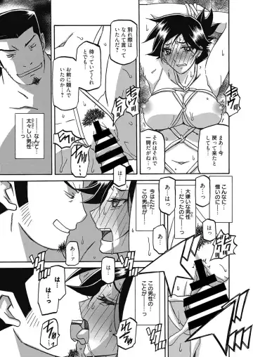 Web Manga Bangaichi Vol. 24 Fhentai - Page 136