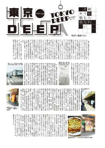 Web Manga Bangaichi Vol. 24 Fhentai - Page 148