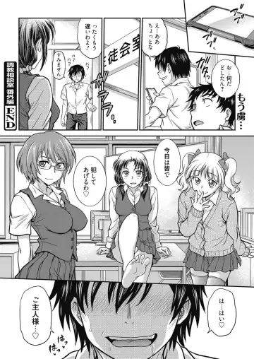 Web Manga Bangaichi Vol. 24 Fhentai - Page 19