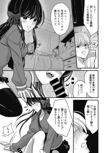 Web Manga Bangaichi Vol. 24 Fhentai - Page 24