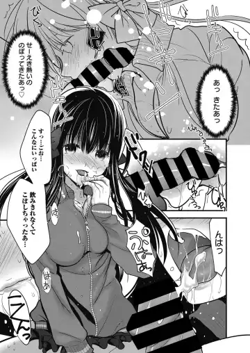 Web Manga Bangaichi Vol. 24 Fhentai - Page 28