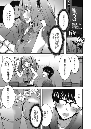 Web Manga Bangaichi Vol. 24 Fhentai - Page 46
