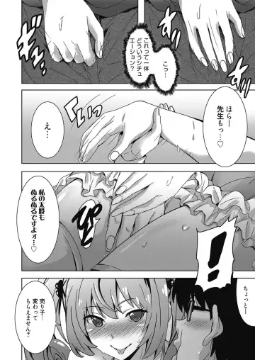 Web Manga Bangaichi Vol. 24 Fhentai - Page 49
