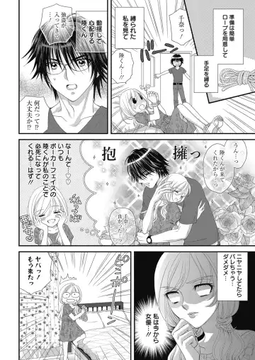 Web Manga Bangaichi Vol. 24 Fhentai - Page 61