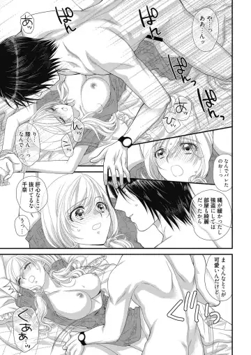 Web Manga Bangaichi Vol. 24 Fhentai - Page 72