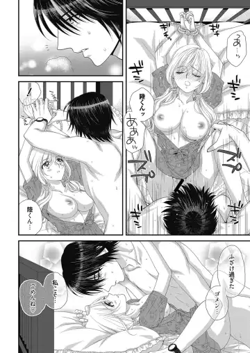 Web Manga Bangaichi Vol. 24 Fhentai - Page 73