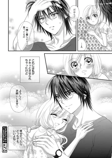 Web Manga Bangaichi Vol. 24 Fhentai - Page 77