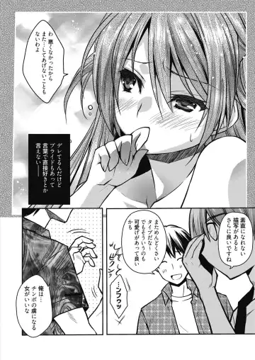 Web Manga Bangaichi Vol. 24 Fhentai - Page 87