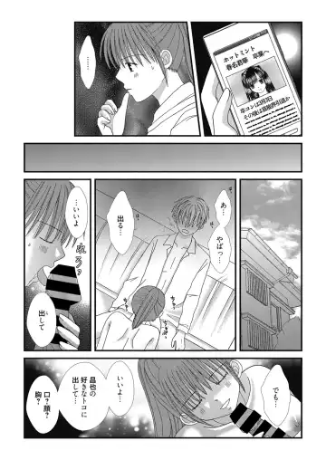 Web Manga Bangaichi Vol. 24 Fhentai - Page 98